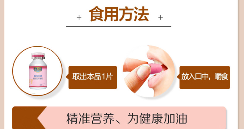 慶葆堂阿膠壓片糖果詳情_(kāi)10.jpg