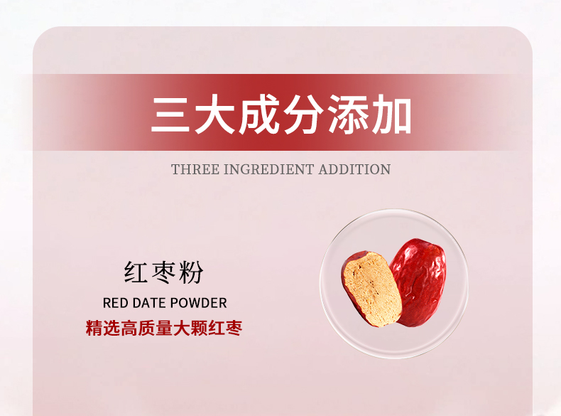 慶葆堂焦磷酸鐵紅棗顆粒詳情頁(yè)_05.jpg