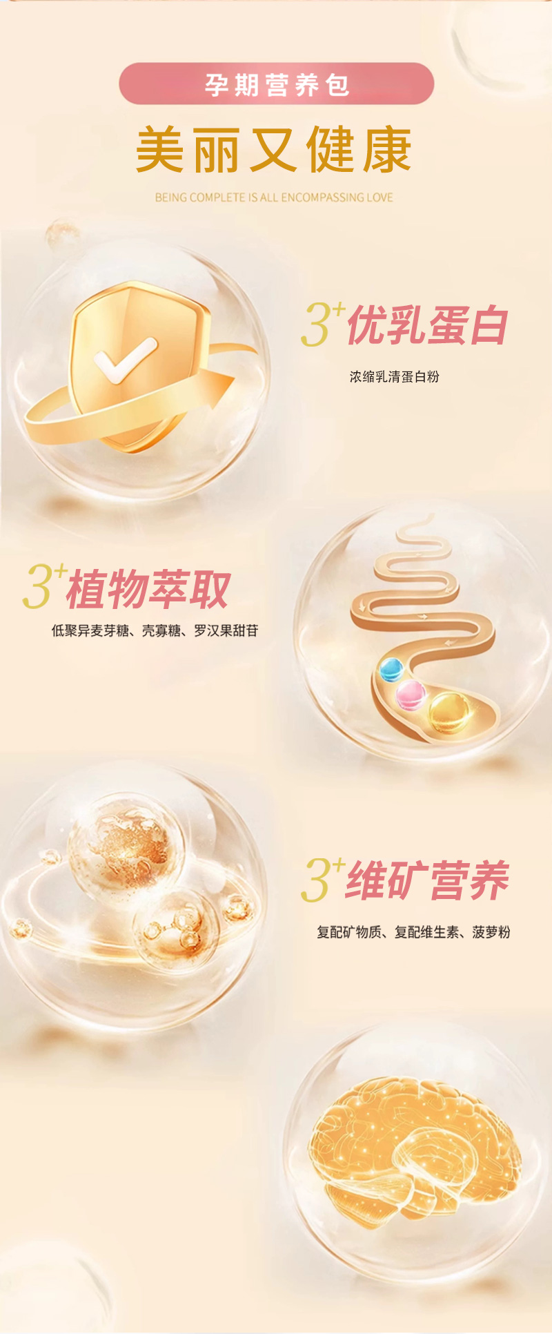 慶葆堂牌亞麻籽微囊營養(yǎng)粉Ⅰ段詳情_05.jpg