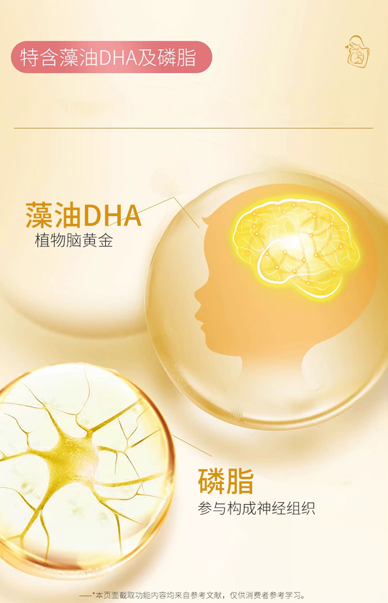 亞麻籽微囊營(yíng)養(yǎng)粉Ⅲ段詳情_07.jpg